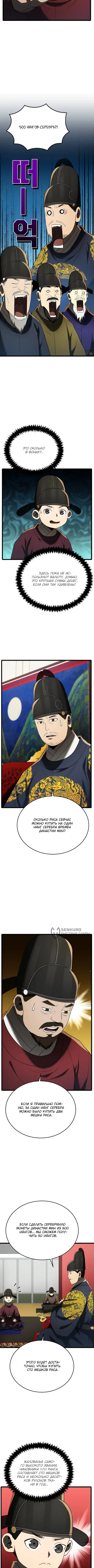 Страница 10