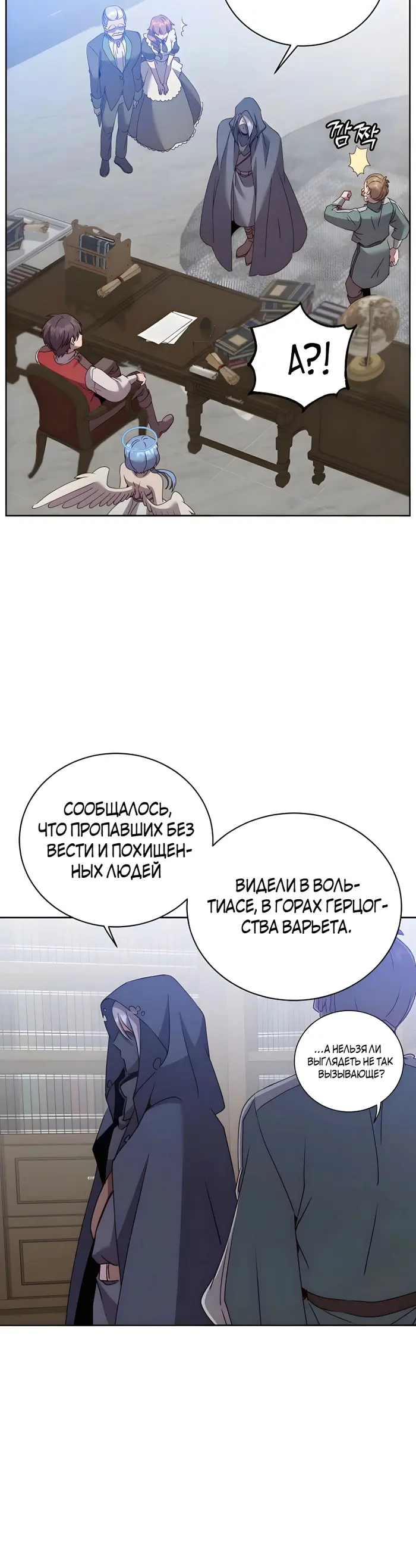 Страница 20