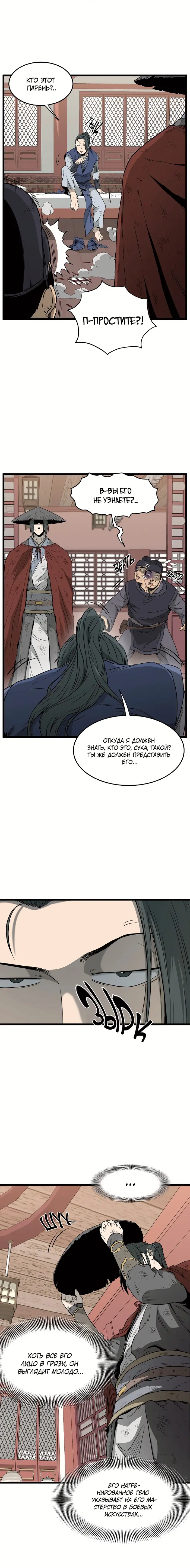Страница 11