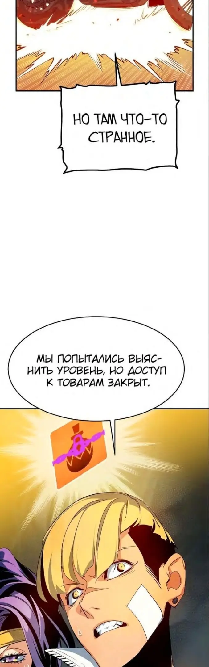 Страница 33