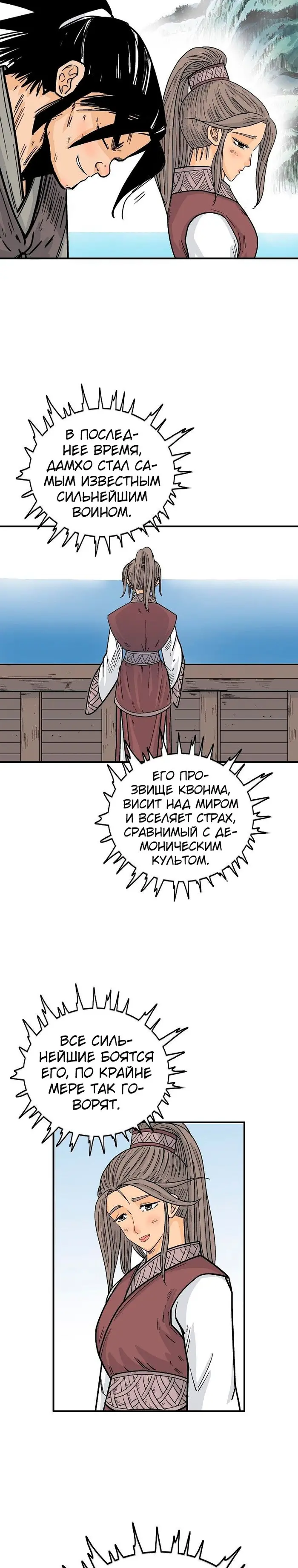 Страница 9