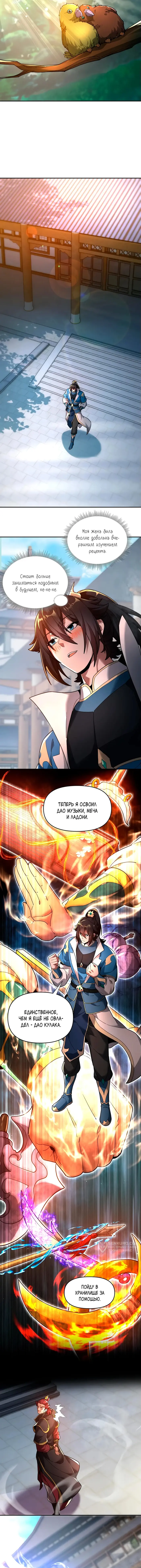 Страница 9