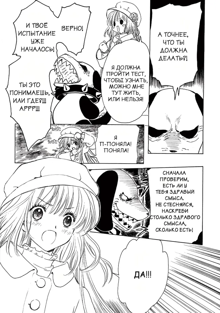 Страница 5