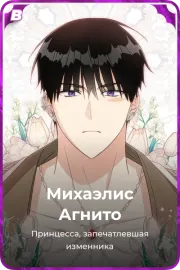 Михаэлис Агнито