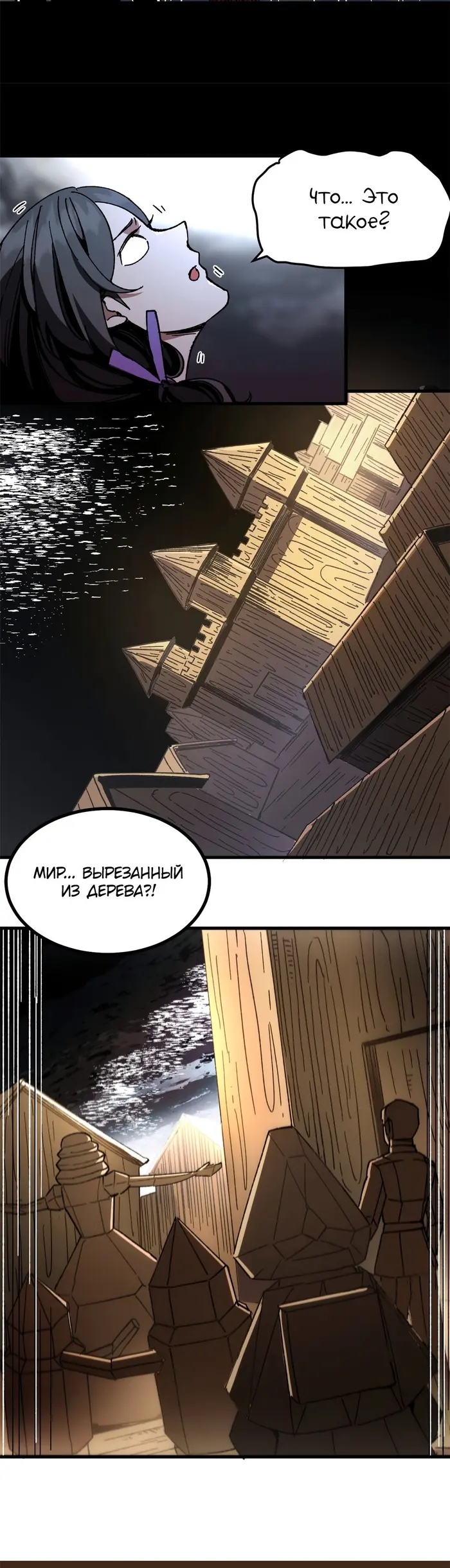 Страница 18
