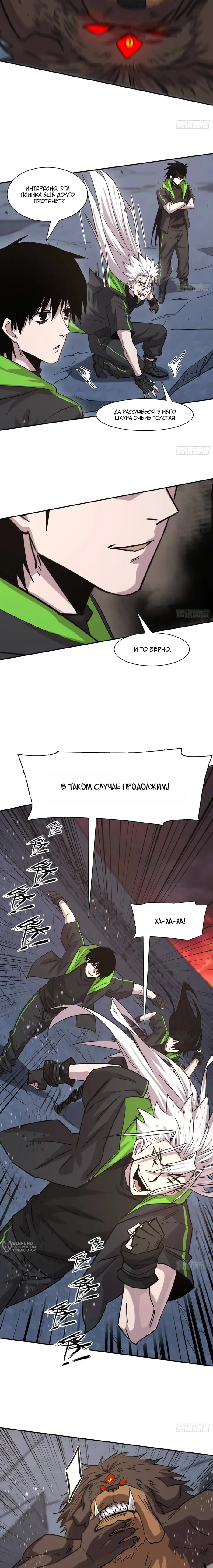 Страница 9