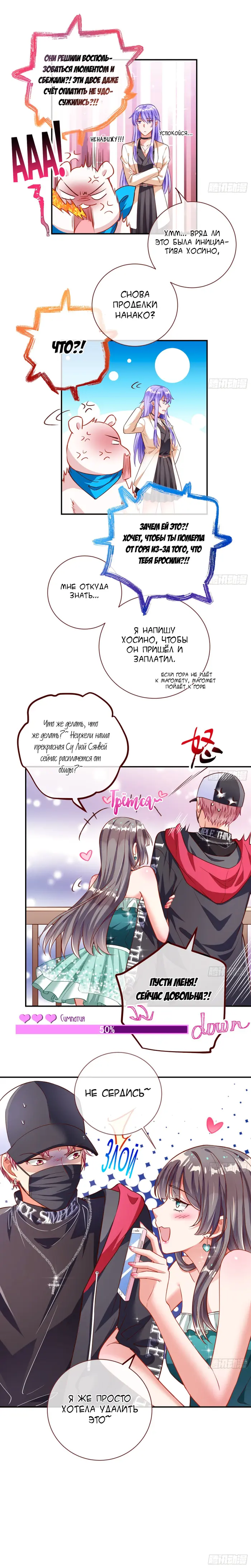 Страница 7