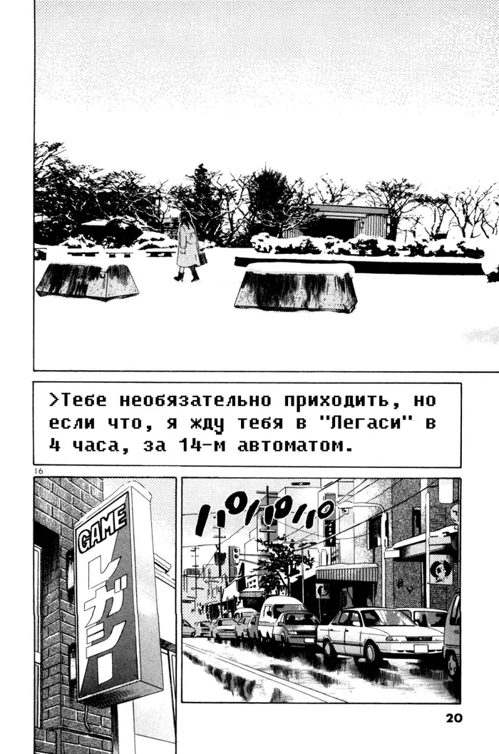 Страница 18
