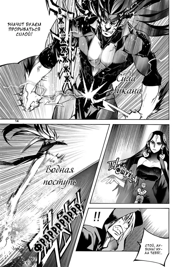 Страница 14