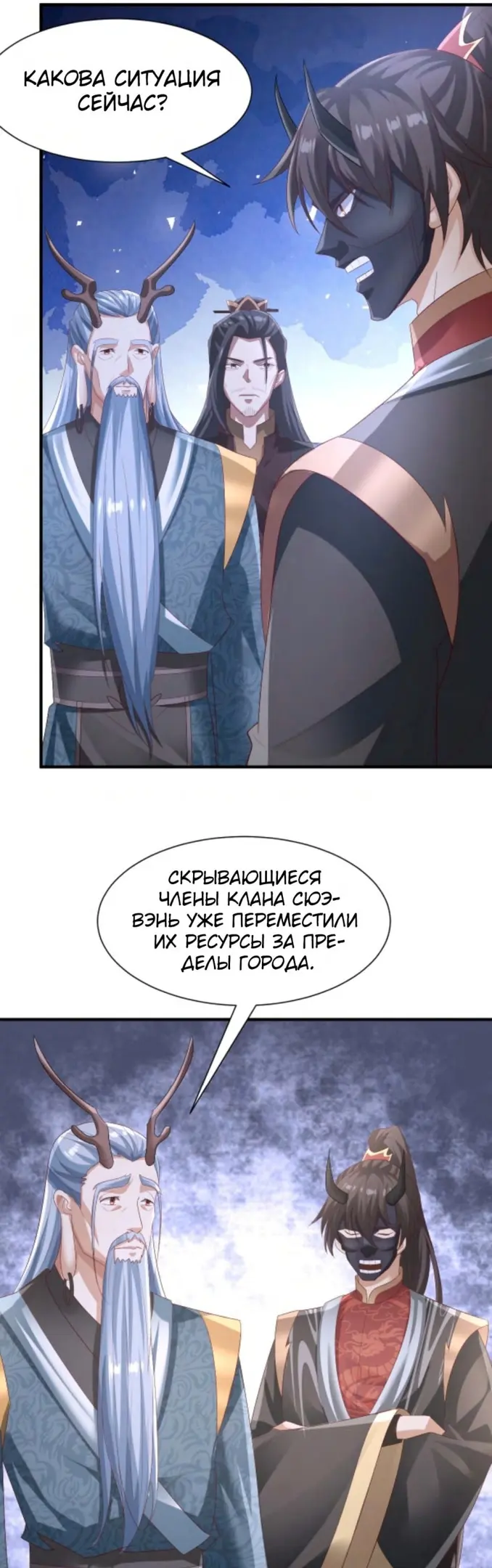 Страница 2