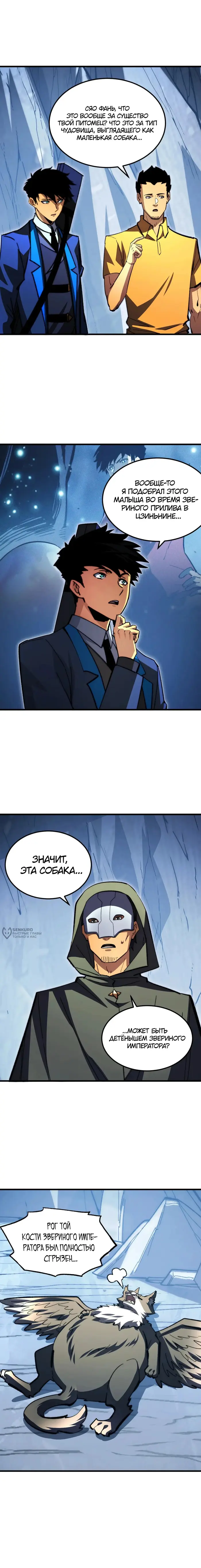 Страница 10