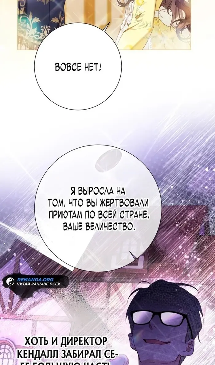 Страница 54