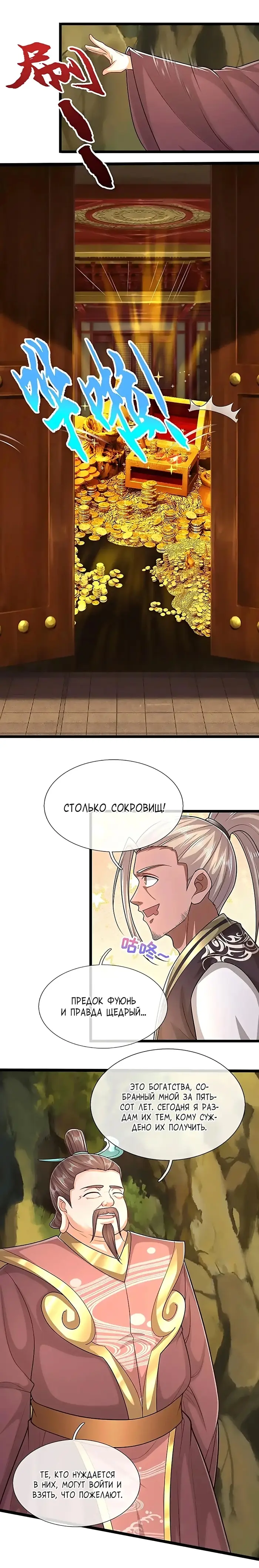 Страница 4
