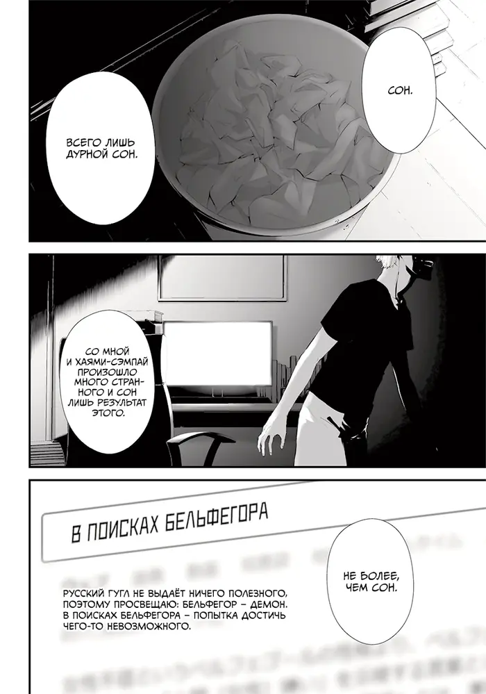 Страница 14