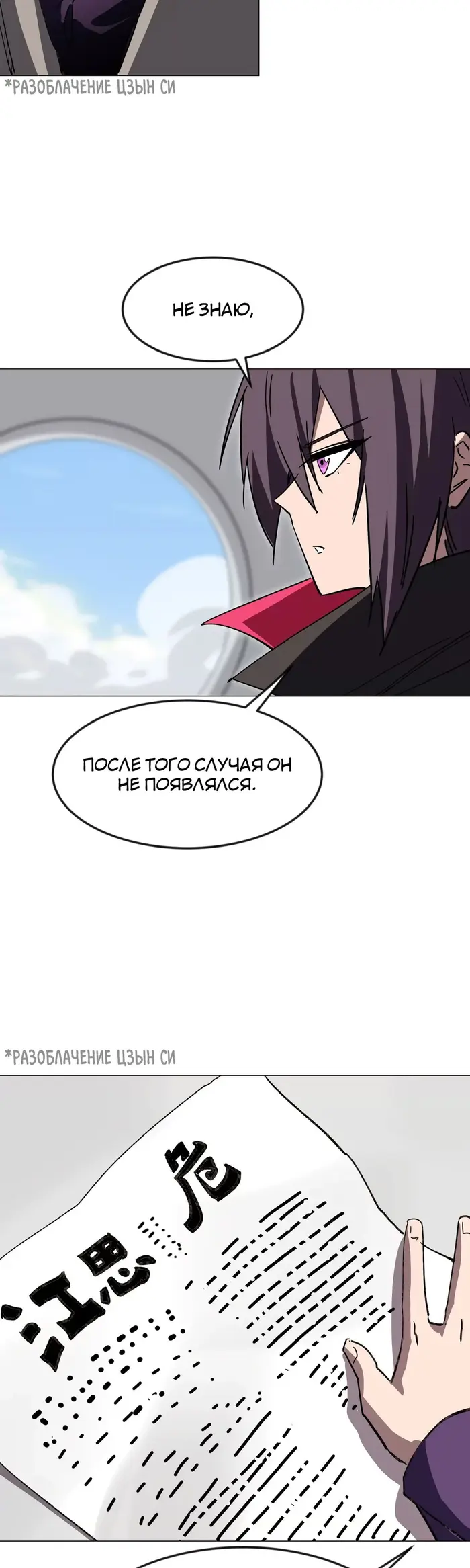 Страница 3