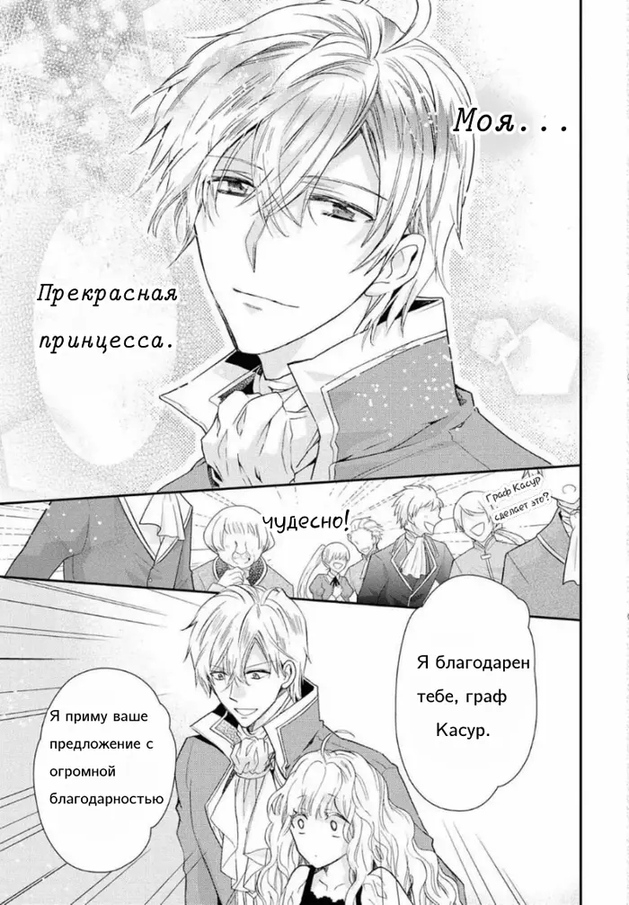 Страница 23