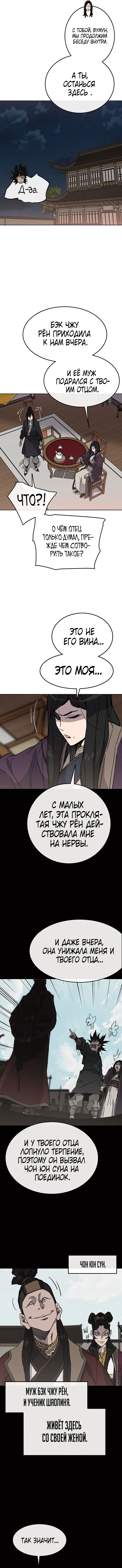 Страница 9
