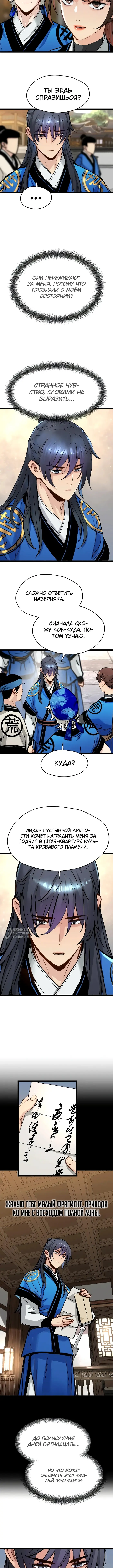 Страница 10