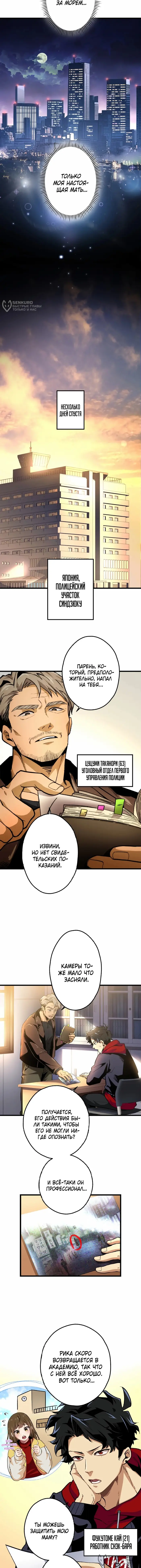 Страница 8