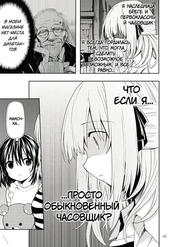 Страница 41