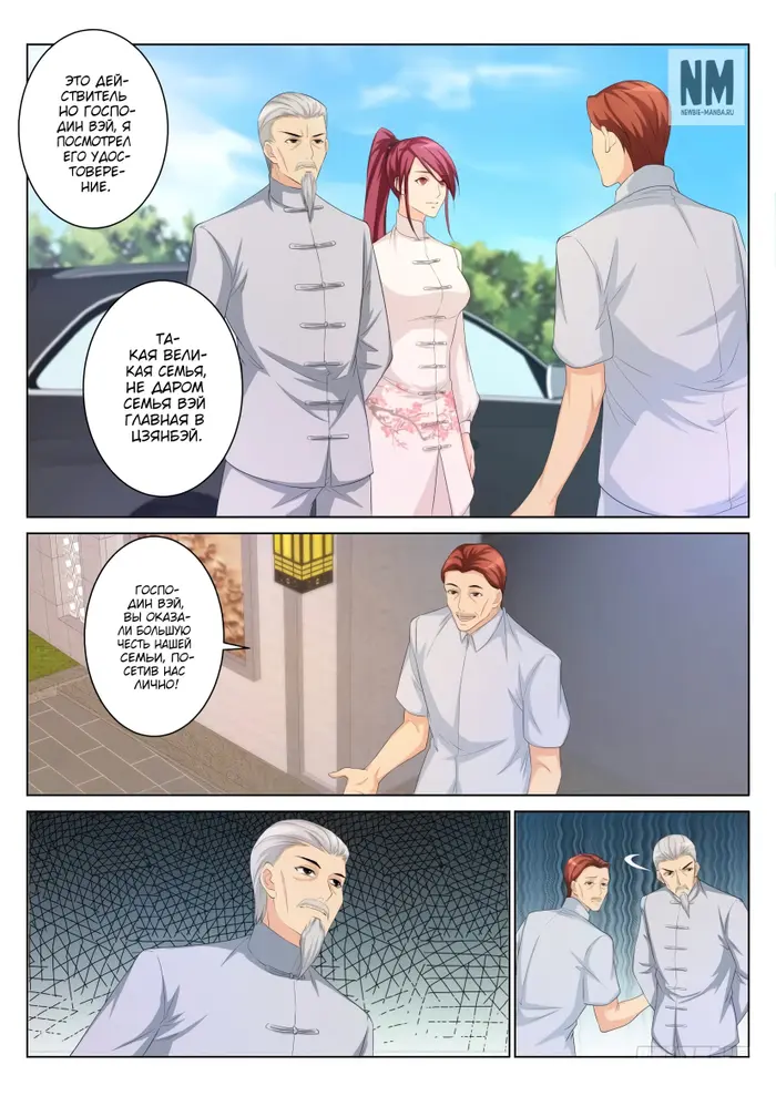 Страница 2