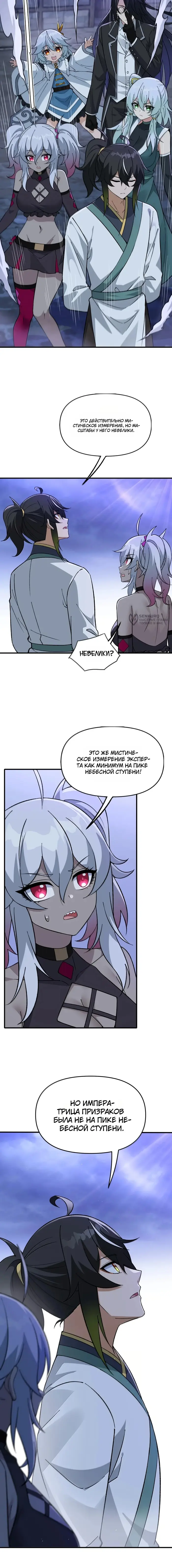 Страница 7