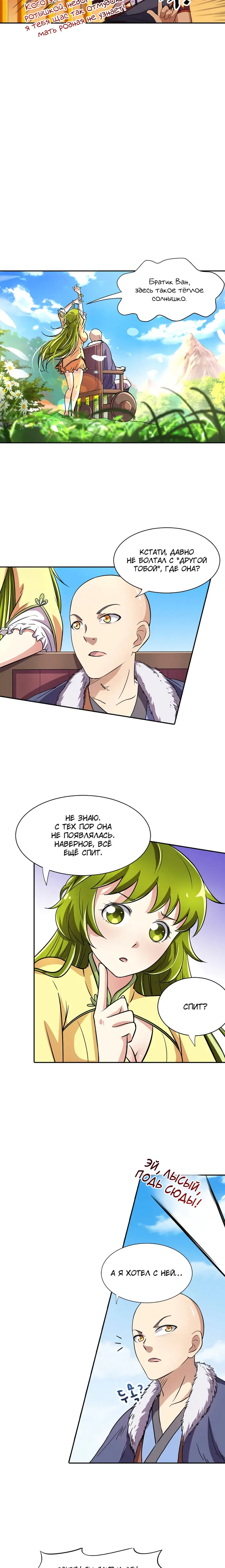 Страница 6