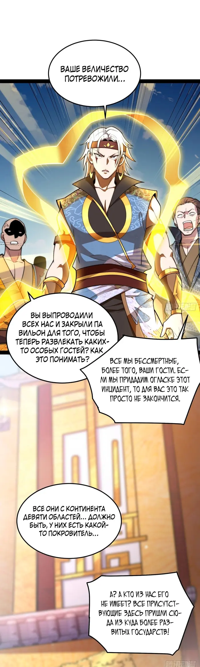 Страница 36