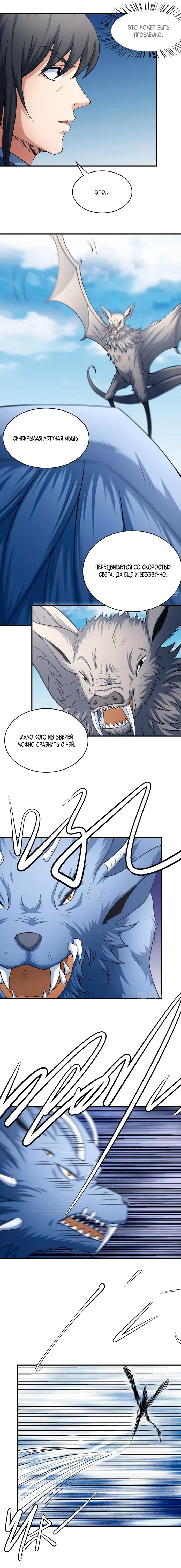 Страница 6