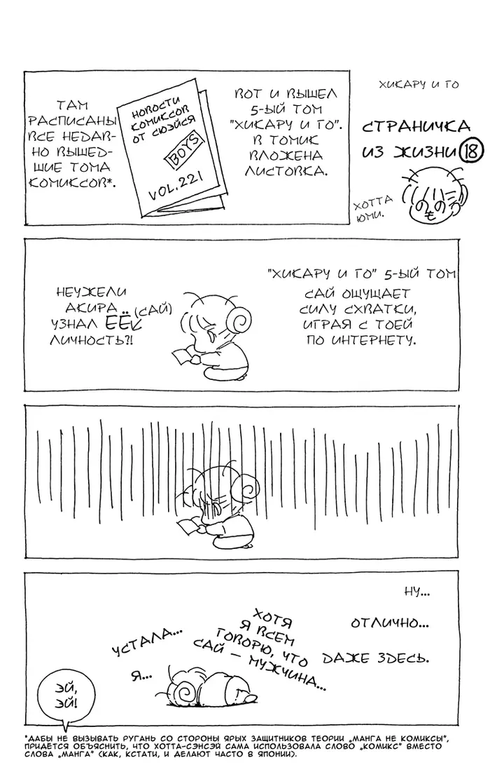 Страница 20