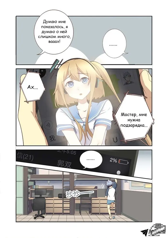 Страница 3