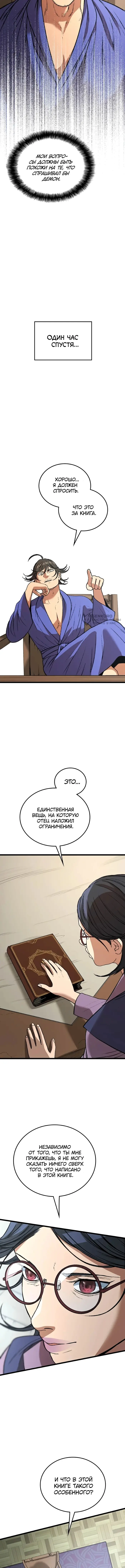 Страница 15