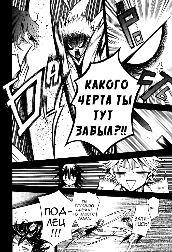 Страница 7