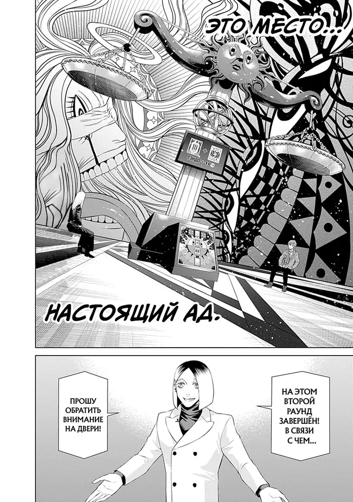 Страница 10