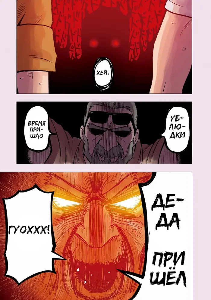 Страница 11
