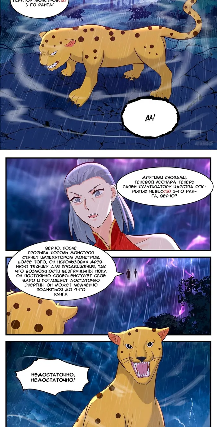Страница 10