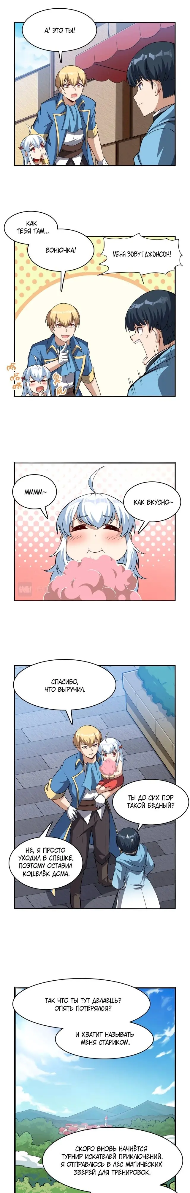 Страница 4