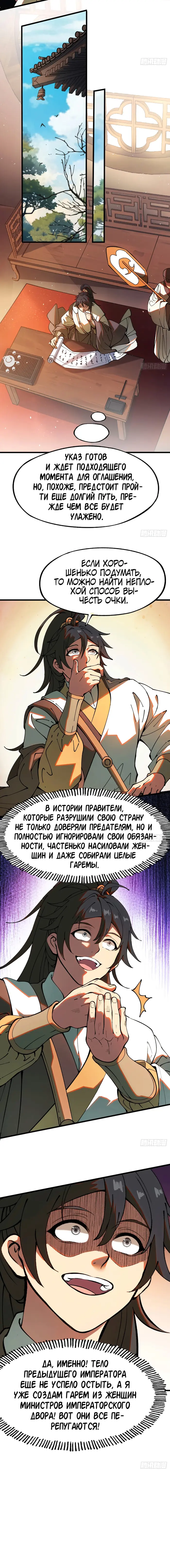 Страница 8