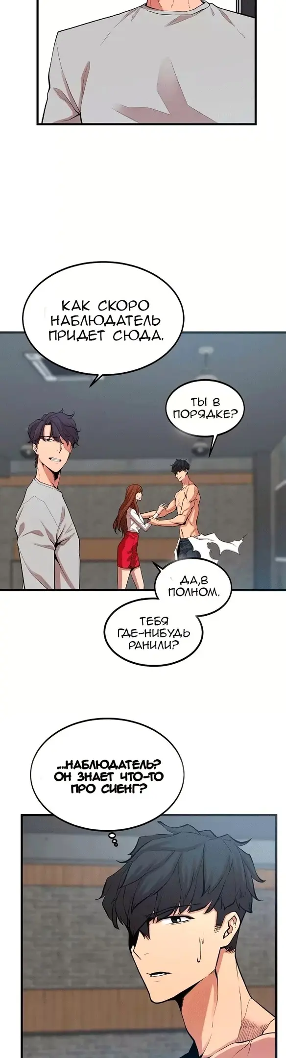 Страница 19