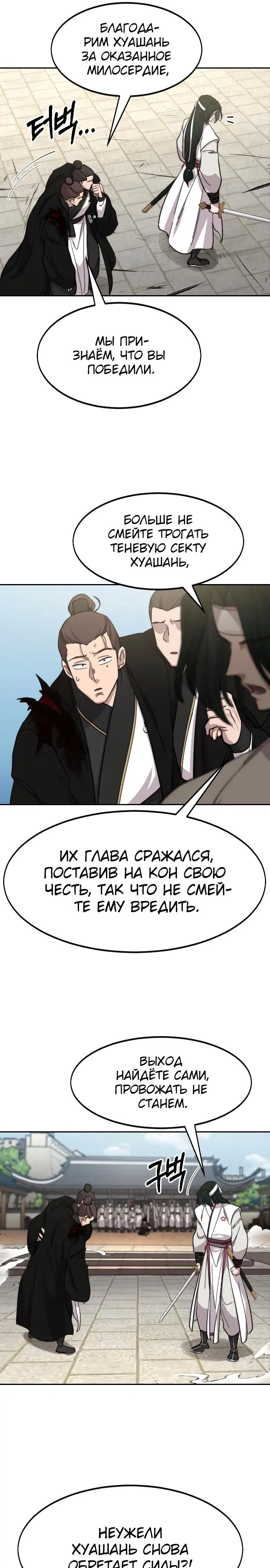 Страница 30