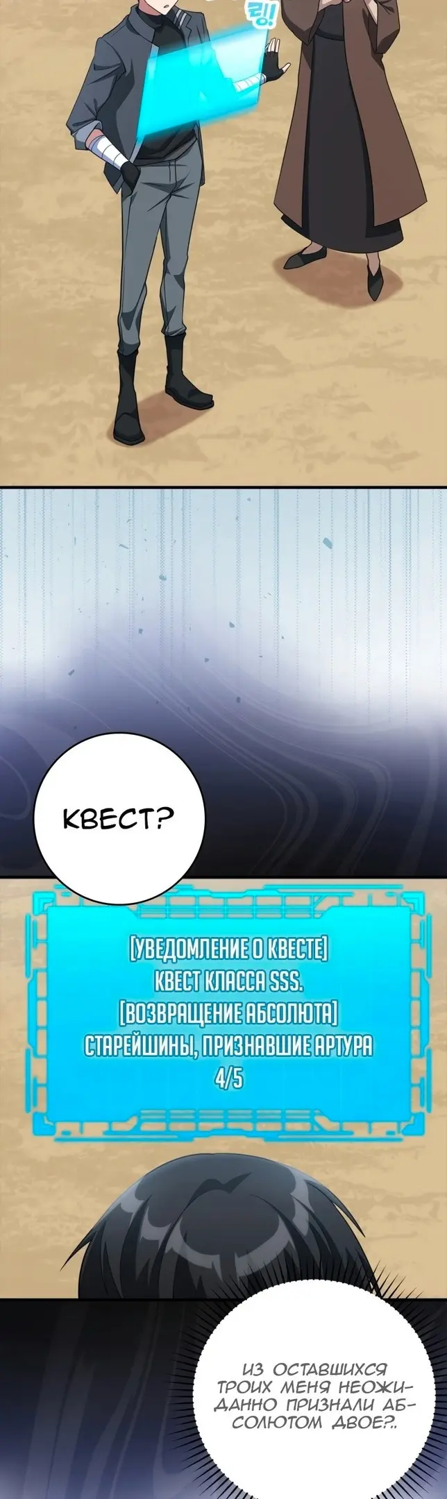 Страница 4