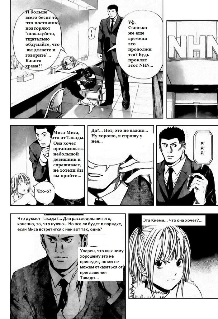 Страница 10