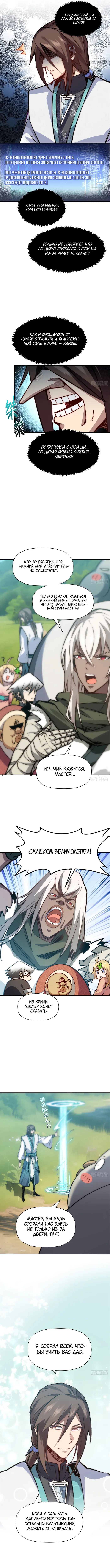 Страница 2