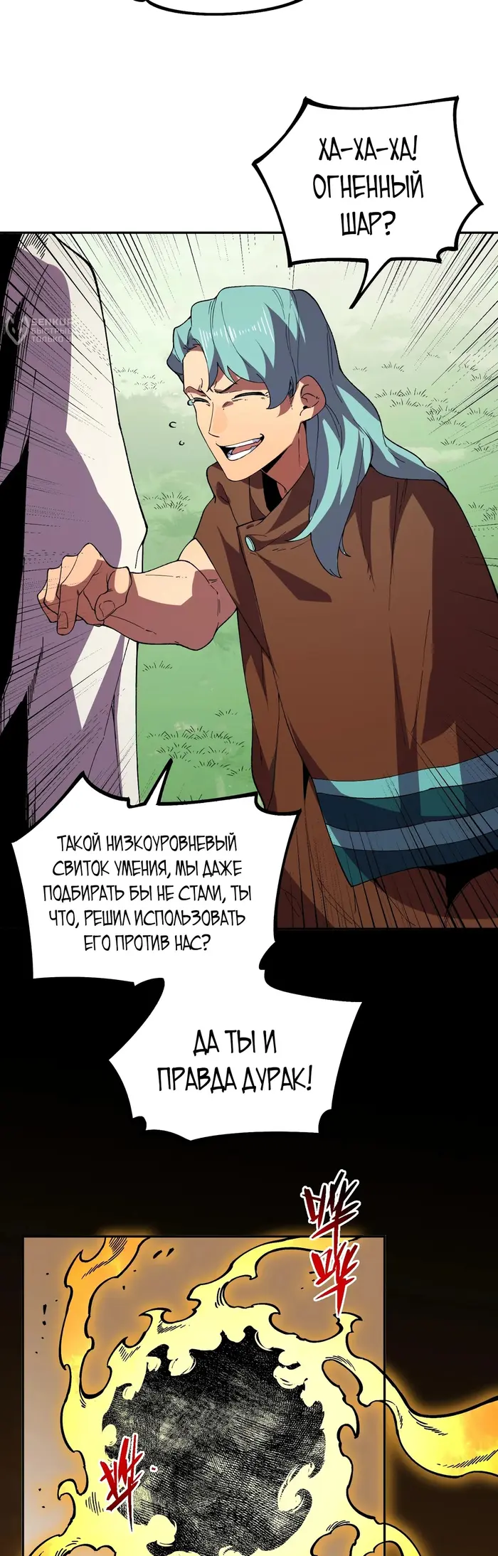 Страница 23