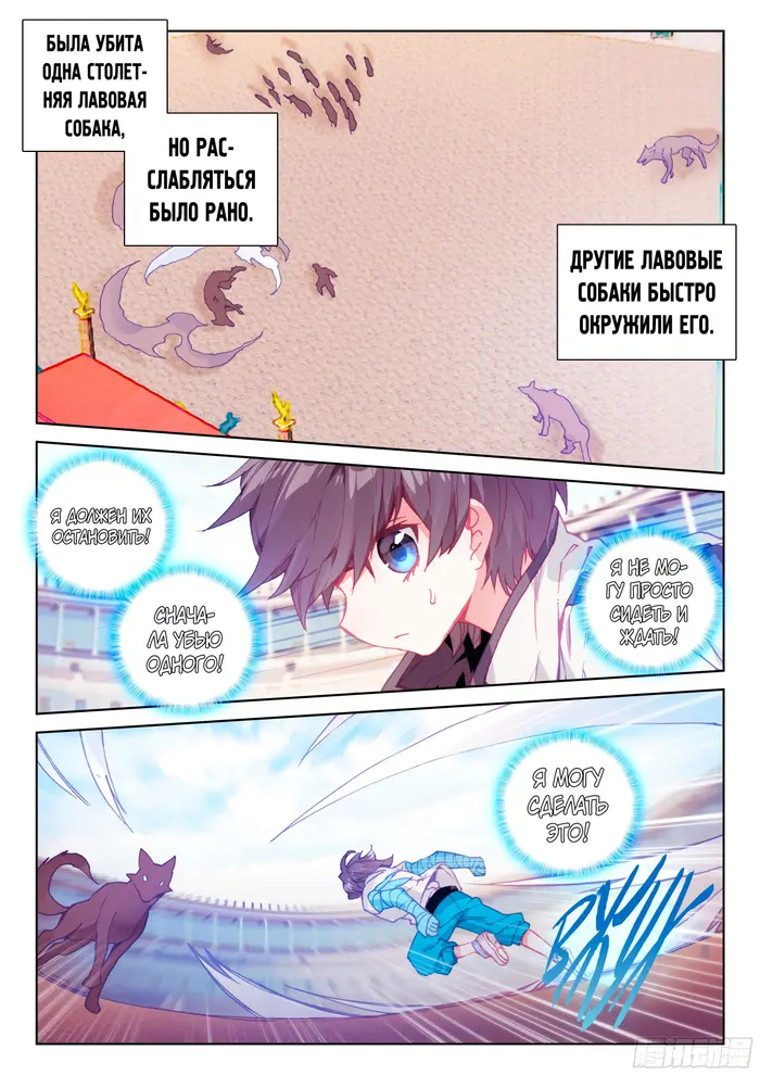 Страница 6