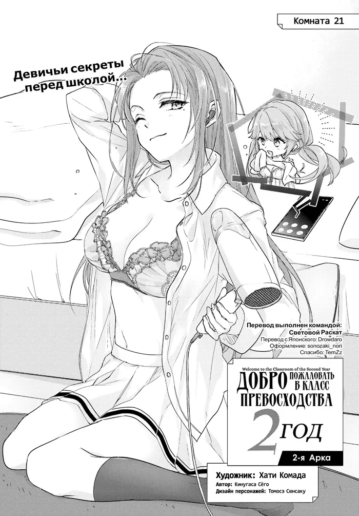 Страница 2