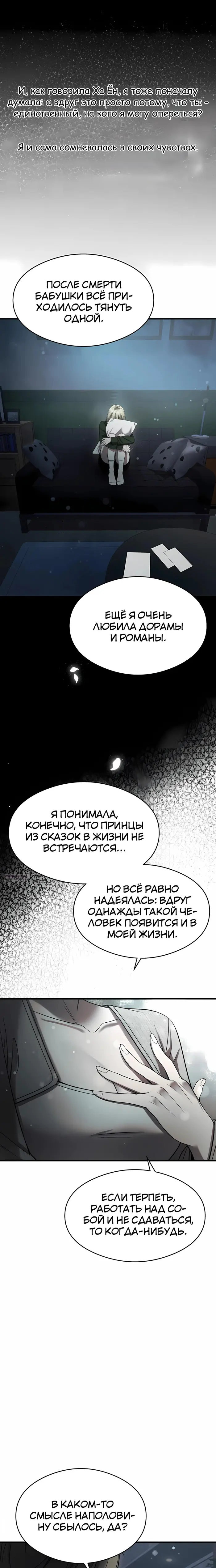 Страница 25