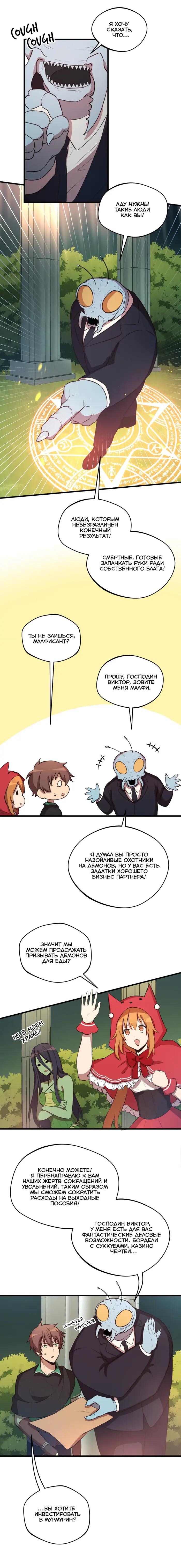 Страница 9