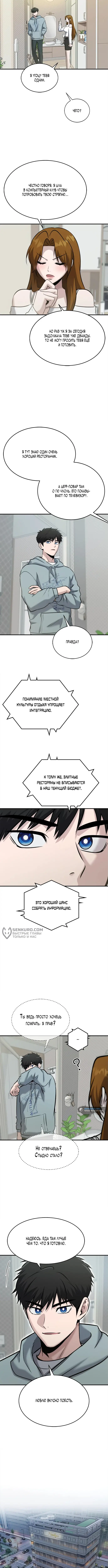 Страница 6