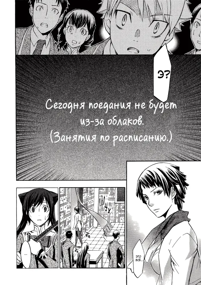 Страница 44